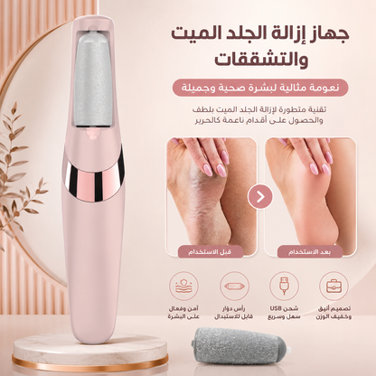 مبرد كهربائي قابل لإعادة الشحن للقدمين | مزيل مسامير القدم ثنائي السرعة للعناية بالقدم